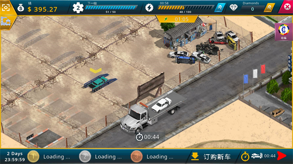 废车场大亨中文版3