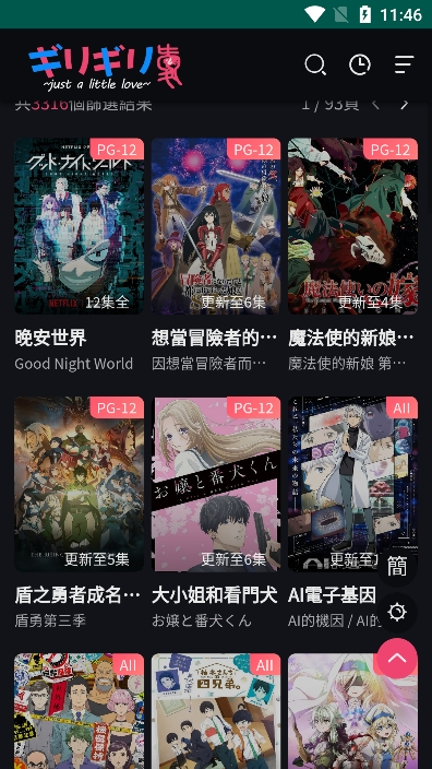 妖精动漫安卓版1