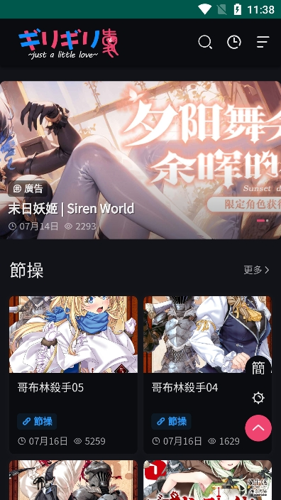 妖精动漫安卓版0