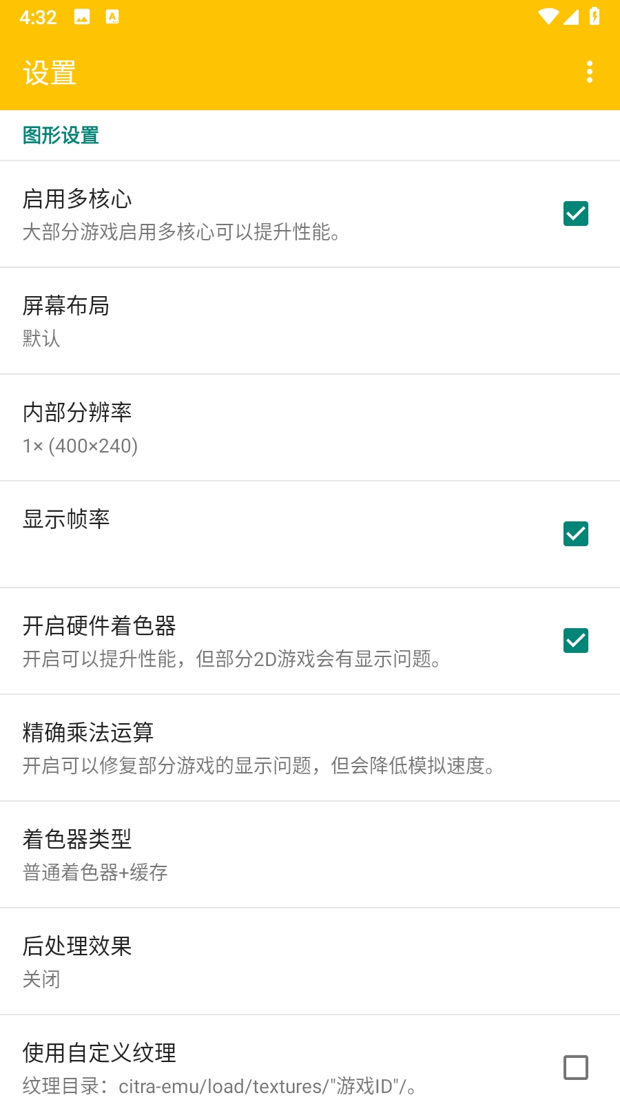 橙子模拟器（Citra）14471