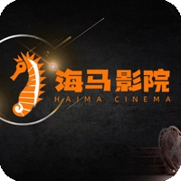 海马影院TV版