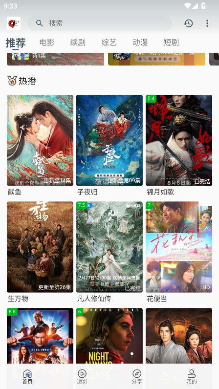 free追剧app官方正版