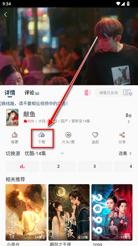 free追剧app官方正版