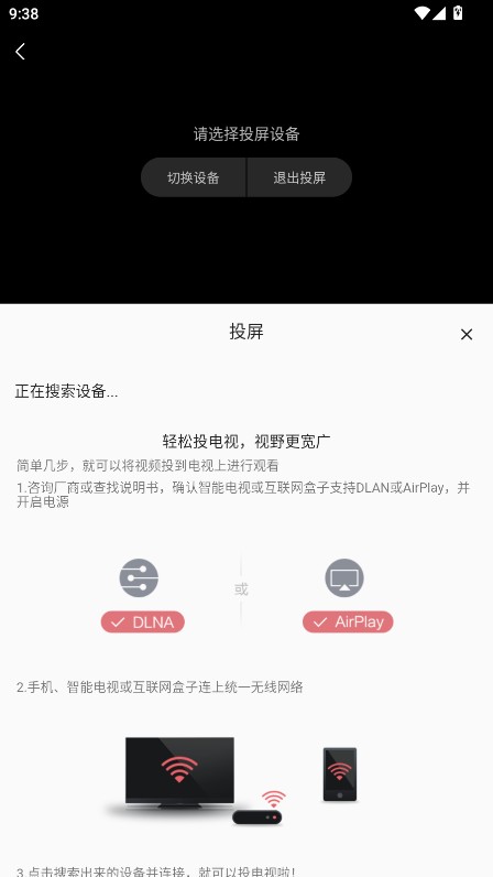 free追剧app官方正版
