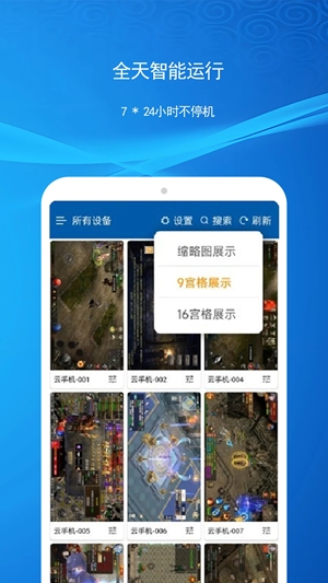 云机帮最新版14479