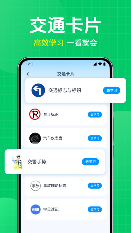 驾考题库大师3