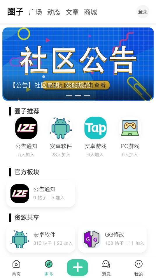 LZE社区2