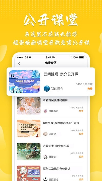 姬蛋（绘画学习）0