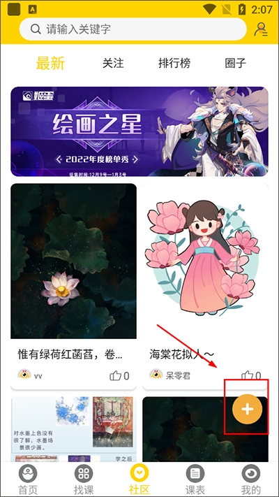 姬蛋（绘画学习）1