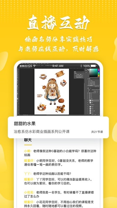 姬蛋（绘画学习）2