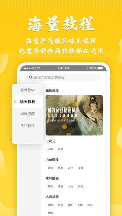 姬蛋（绘画学习）3