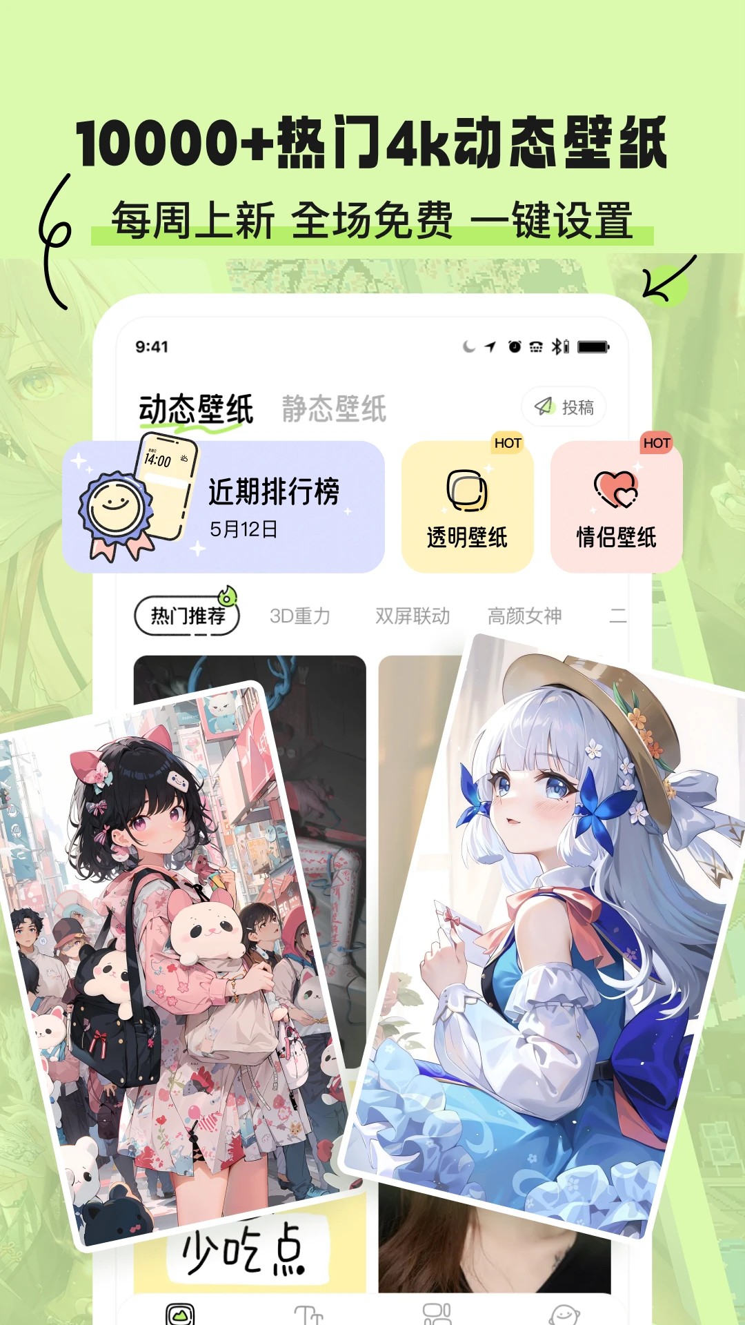 奇趣壁纸app正版1