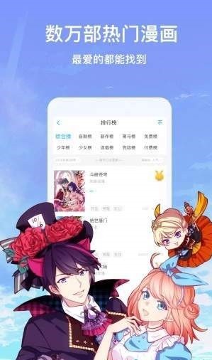 迷妹漫画