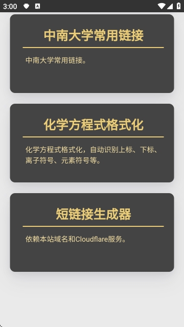 lzc的工具箱最新版3