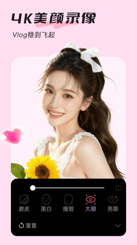 美颜实时照相机0