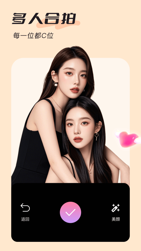 美颜实时照相机2