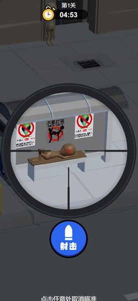 狙击外星人中文版1