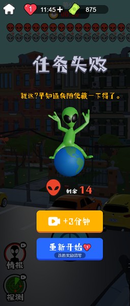 狙击外星人中文版2