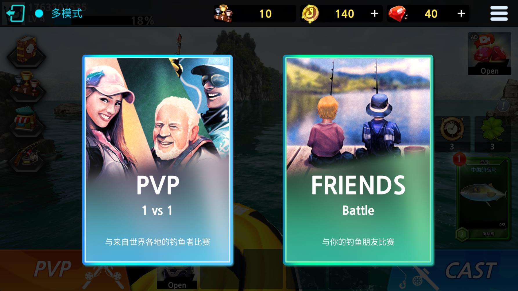 钓鱼锦标赛最新版27119