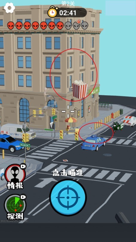 狙击外星人找到外星人免广告版