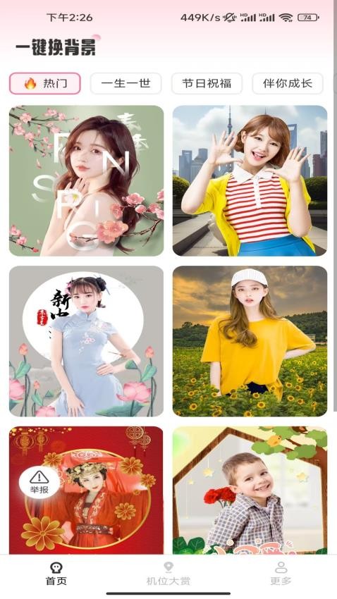 金蛇相机安卓版2