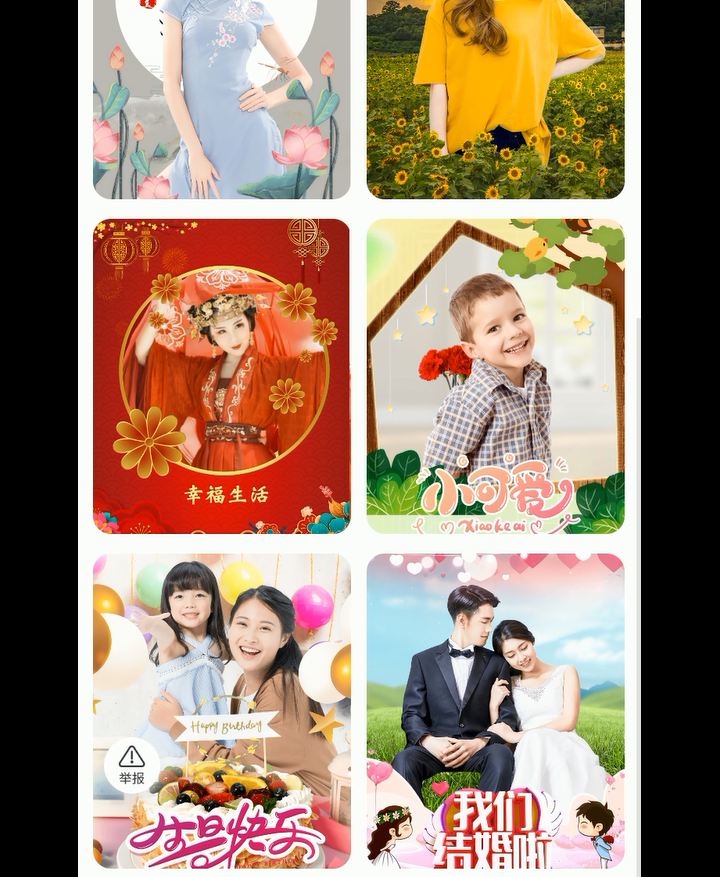 金蛇相机安卓版