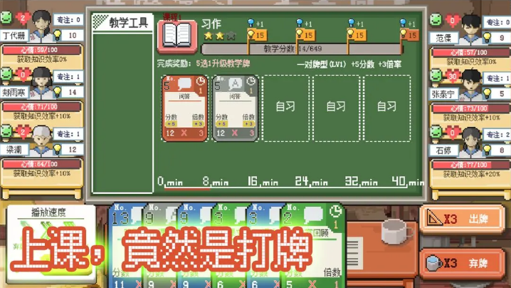 乡村老师移植版3