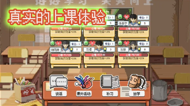 乡村老师移植版4