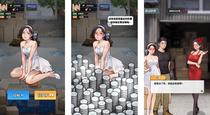 人生重开有多好免广告版