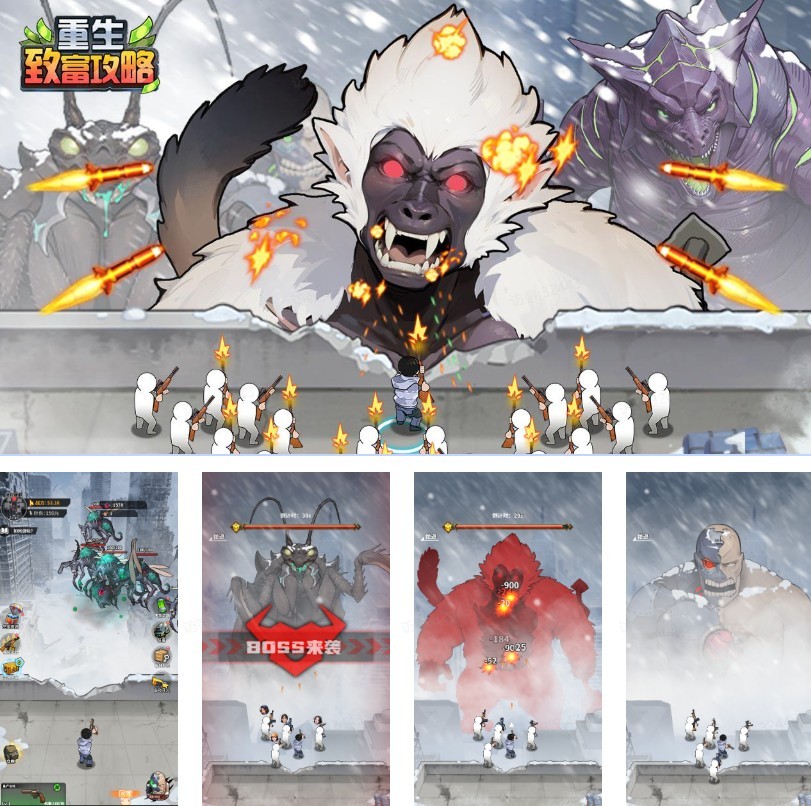 人生重开有多好免广告版