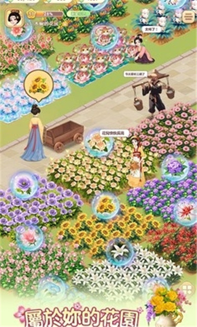 我的花园世界港台服手机版1