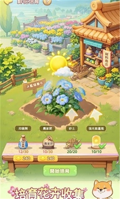 我的花园世界港台服手机版2