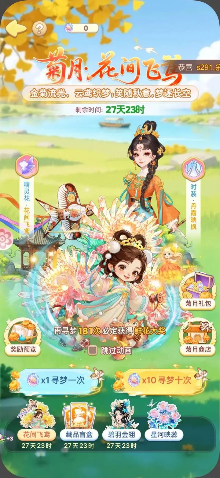 我的花园世界港台服