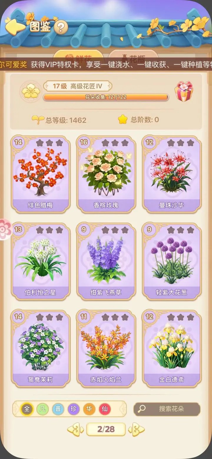 我的花园世界港台服