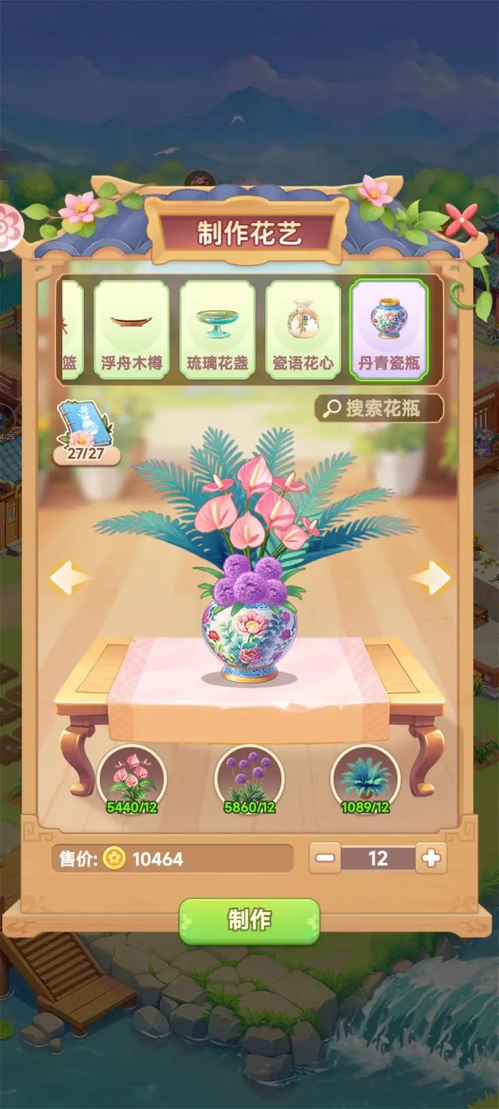 我的花园世界港台服