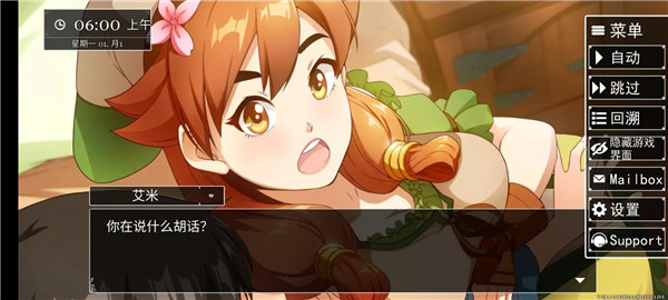 小兵求爱记移植版3