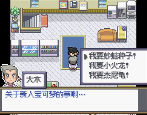 宝可梦SA手机版