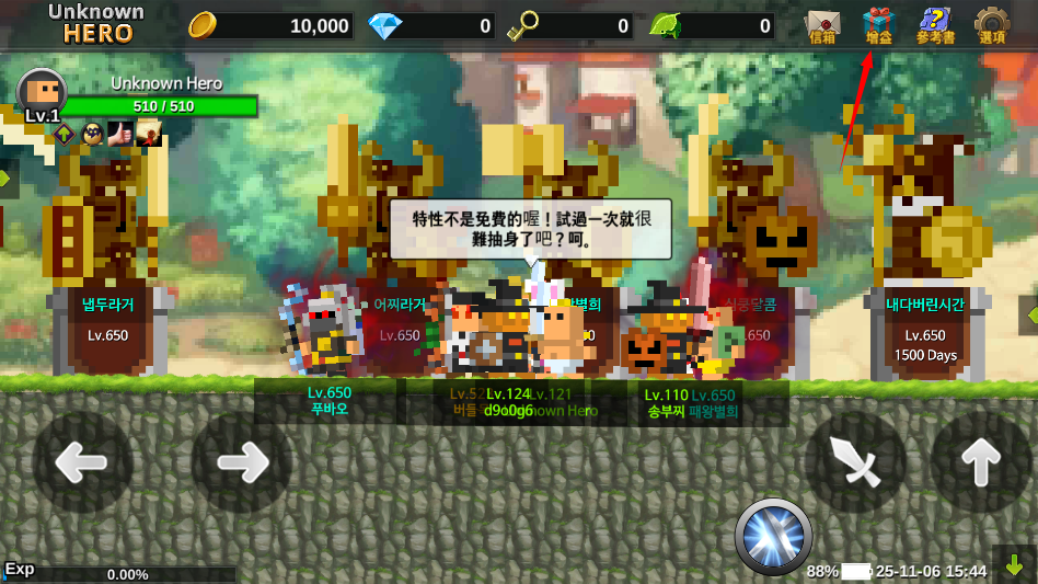 无名英雄手机版