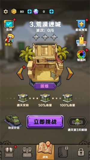 合金守卫小游戏