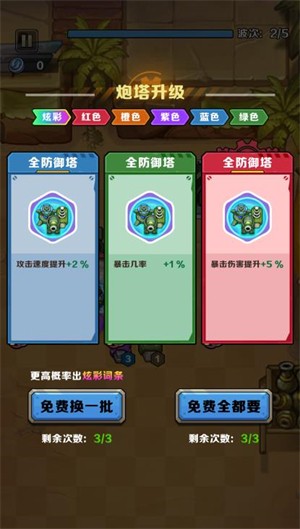 合金守卫小游戏