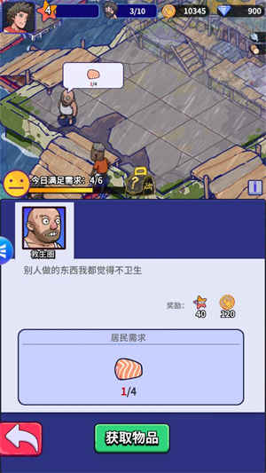 疯狂水世界正式版3