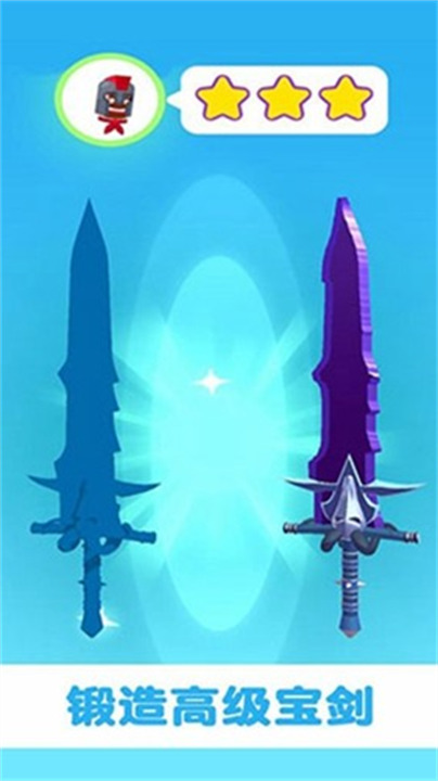 做个大宝剑免广告版2
