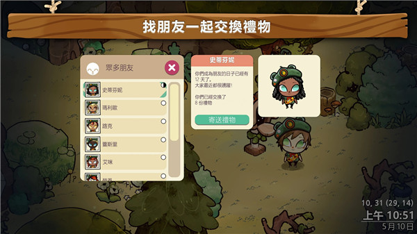 舒适森林灵魂营地手机版3