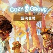 舒适森林灵魂营地手机版