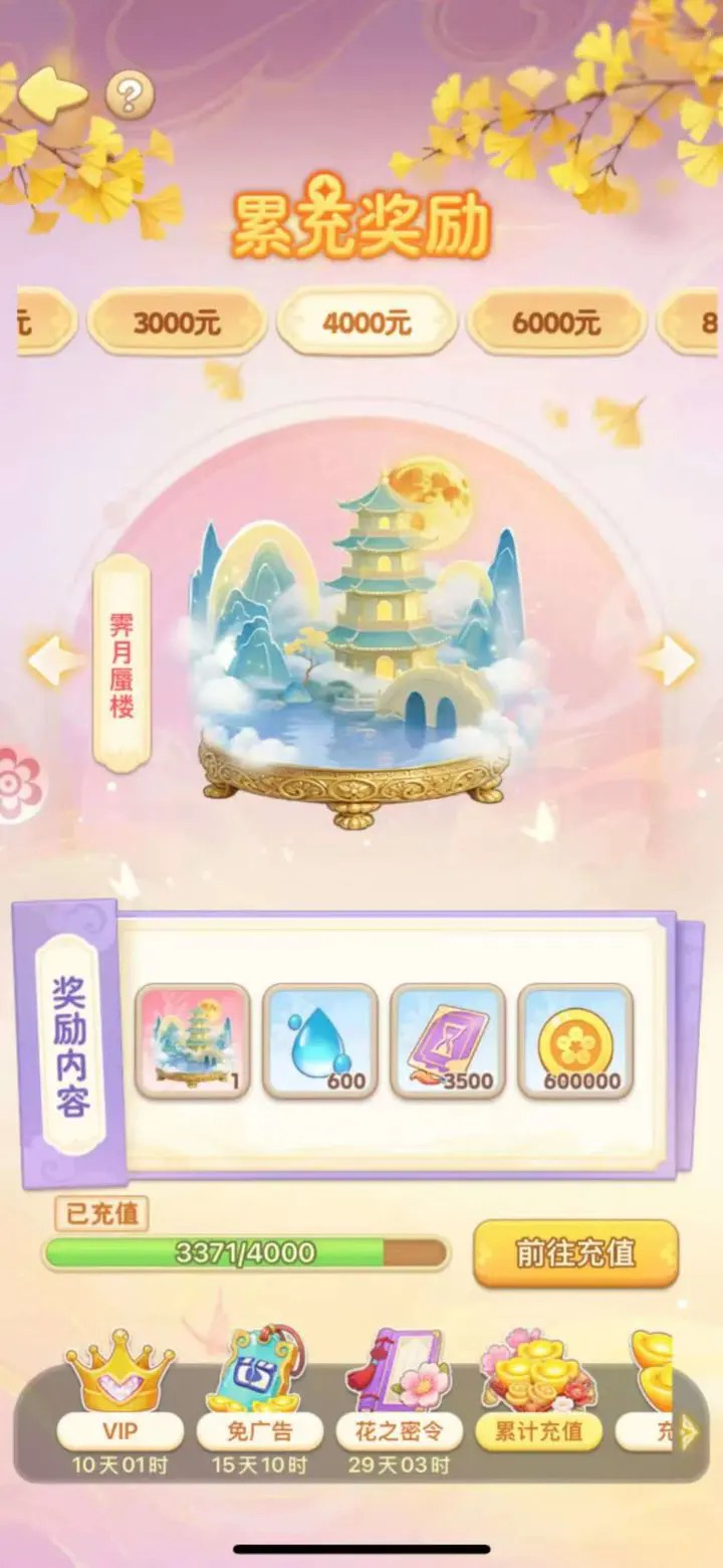 我的花园世界剧情完整版