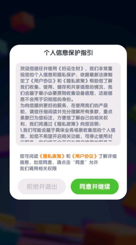 好运生财红包版27153