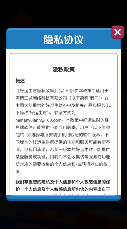 好运生财红包版27153