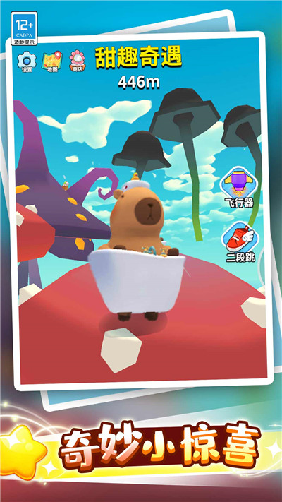 卡皮巴拉跳一跳27155