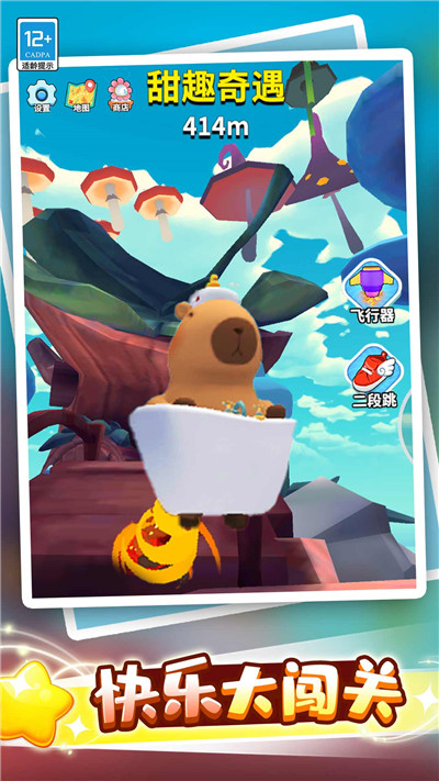 卡皮巴拉跳一跳27155