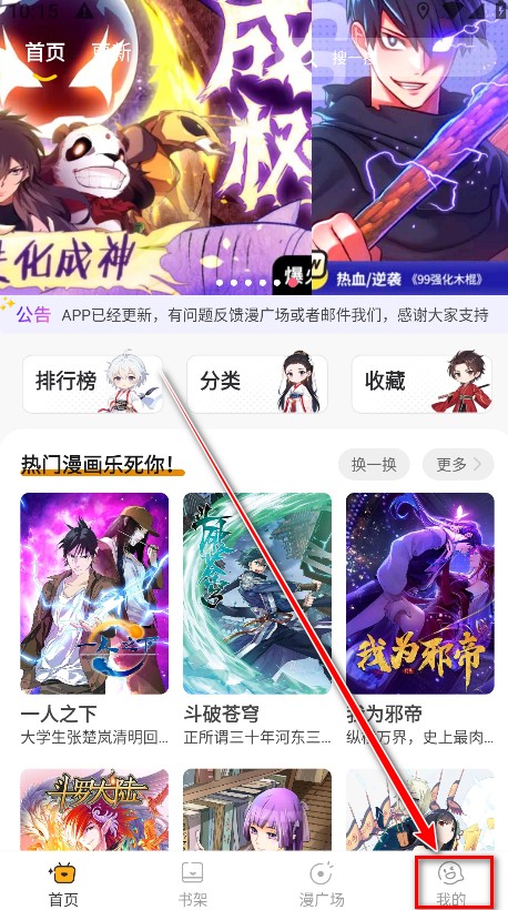 囧漫app漫画官方版